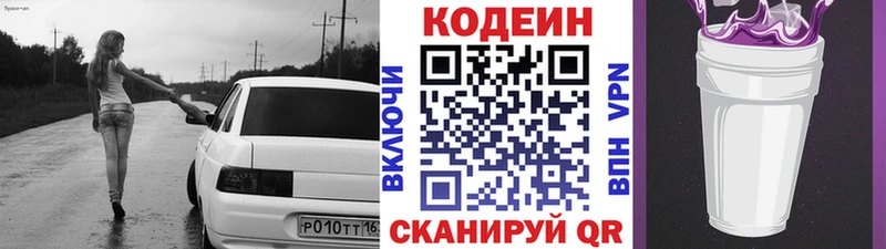 Купить  Баксан  Codein напиток Lean (лин) 