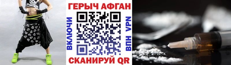 ГЕРОИН Афган  Купить где  Баксан 