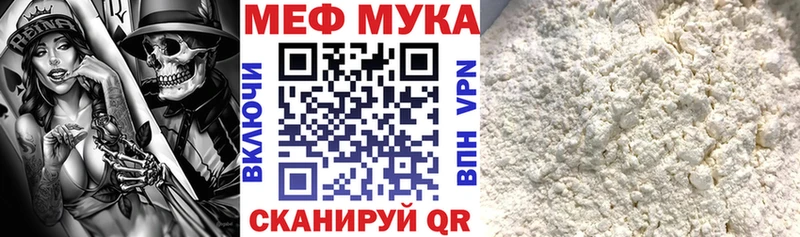 МЯУ-МЯУ кристаллы  Купить закладки  Баксан 